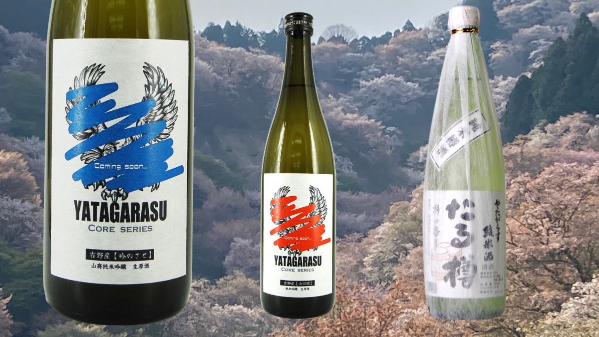 【奈良のレア・定番日本酒】吉野の地酒「やたがらす」に新シリーズ登場。杯を重ねるほどに美味い酒【北岡本店（きたおかほんてん）】