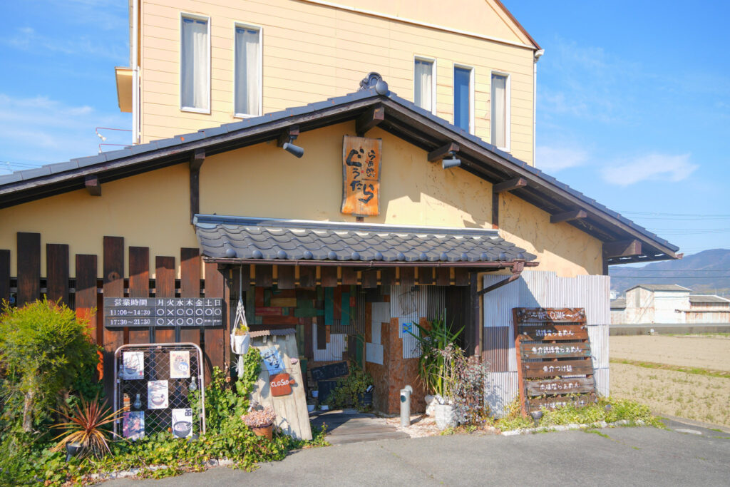 ラーメンぐうたら