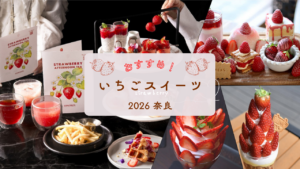 今が旬！人気のおすすめいちごスイーツ2026