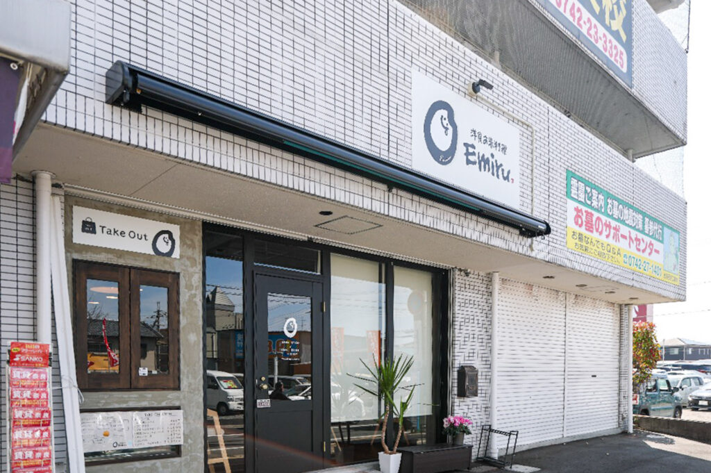 洋食お米料理 Emiru