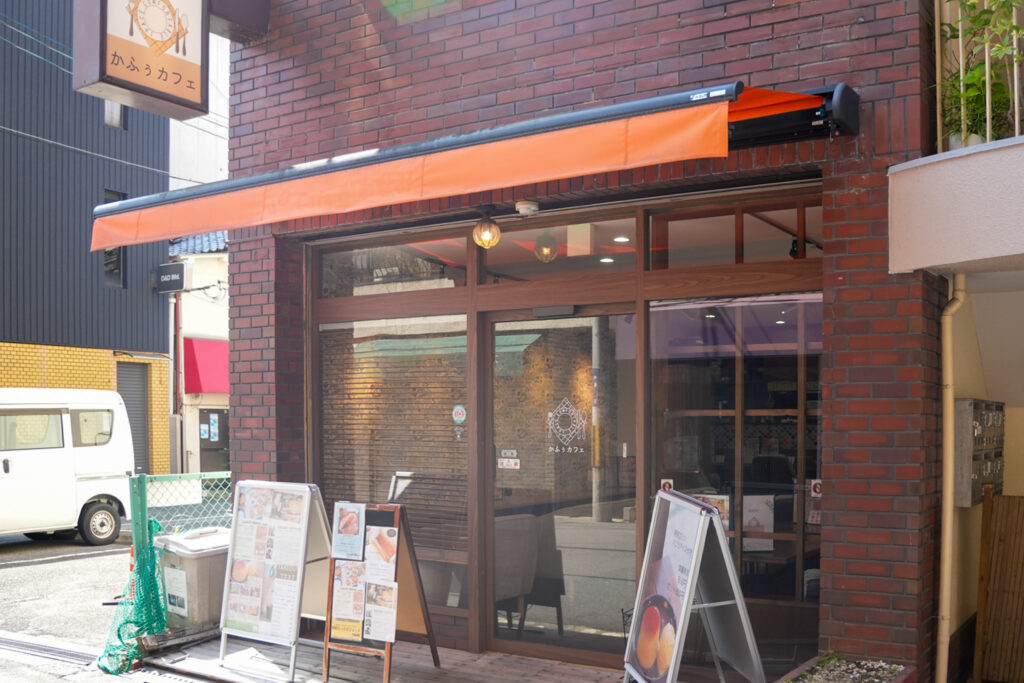 かふぅカフェ