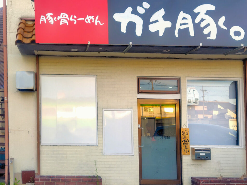ガチ豚