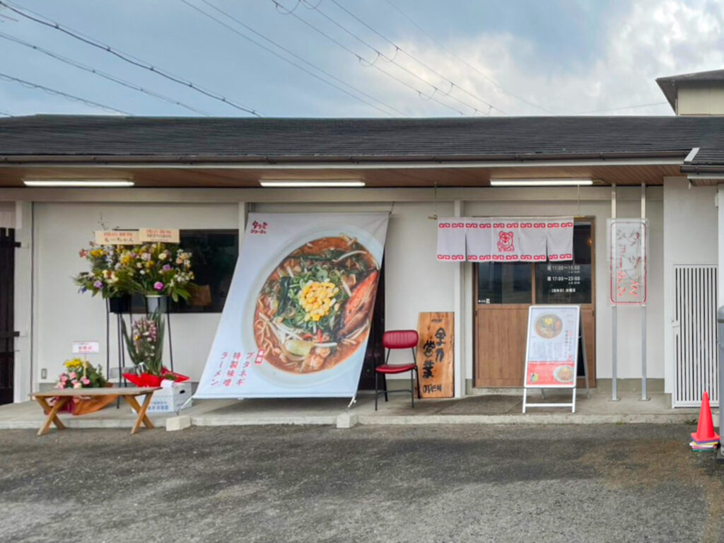 たつみ商店