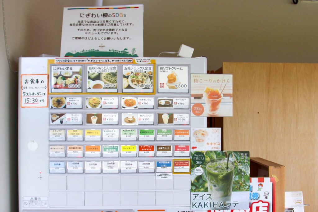 にぎわい棟