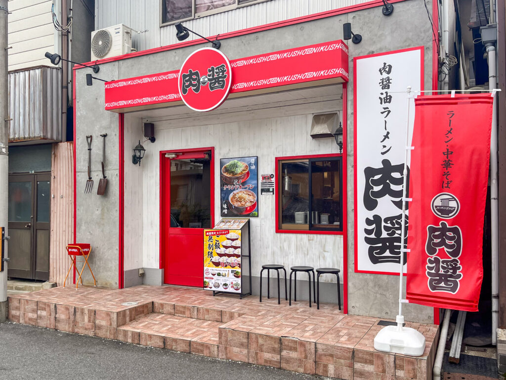 肉醤