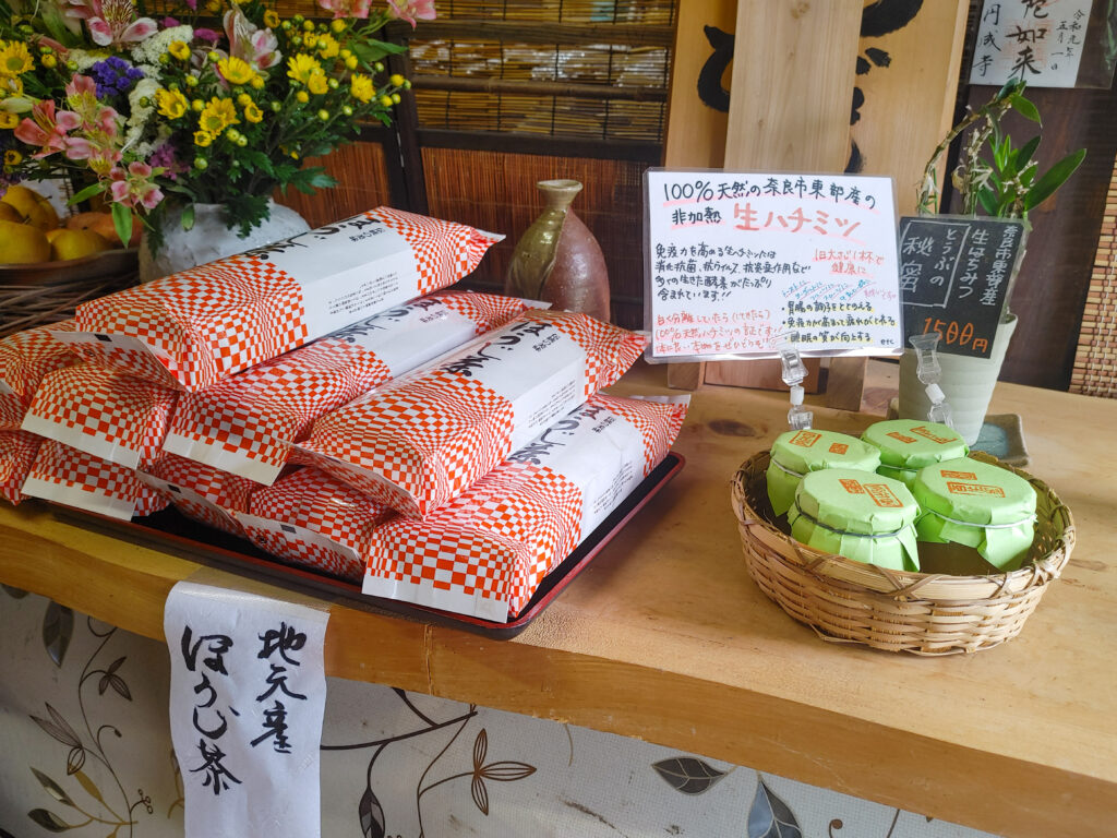 お食事処 里
