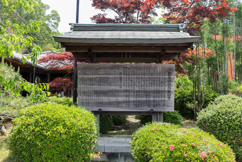 霊山寺
