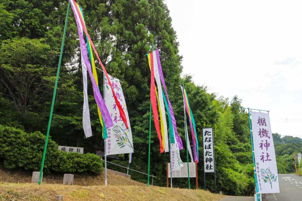 棚機神社
