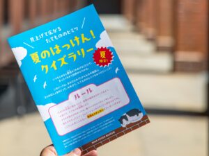 【奈良監獄ミュージアム】涼しい館内で自由研究！夏休み限定クイズラリー＆オリジナルグッズプレゼント