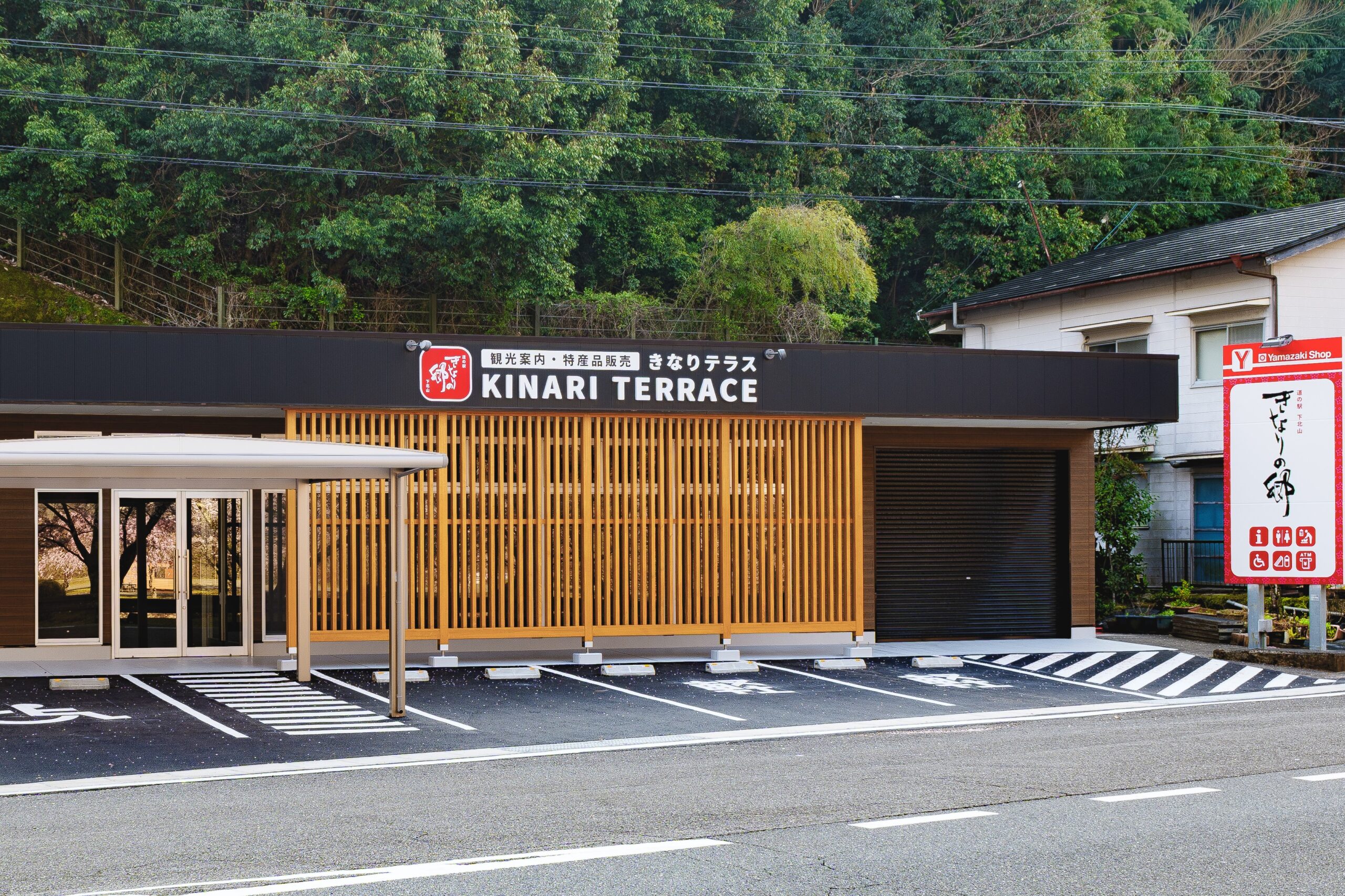 下北山スポーツ公園