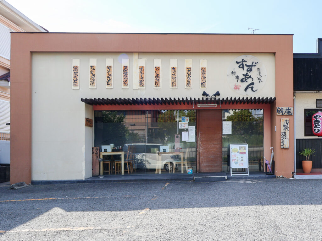 釜揚げうどん鈴庵