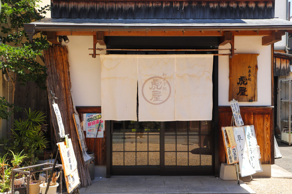 虎屋菓舗
