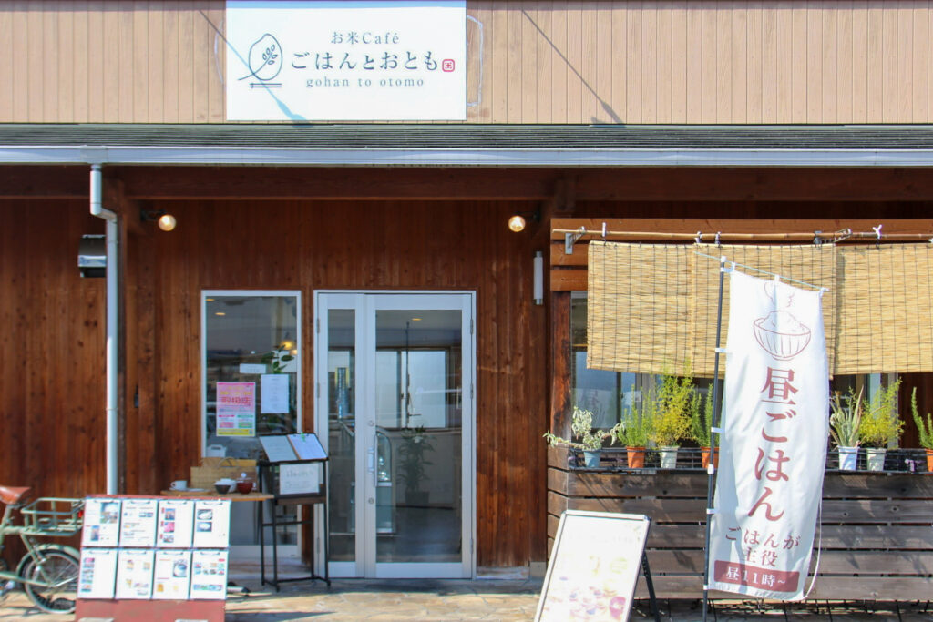 ごはんとおとも
