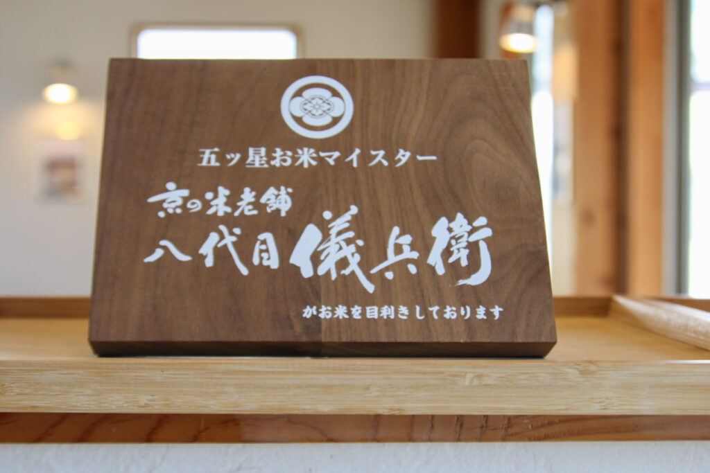 ごはんとおとも