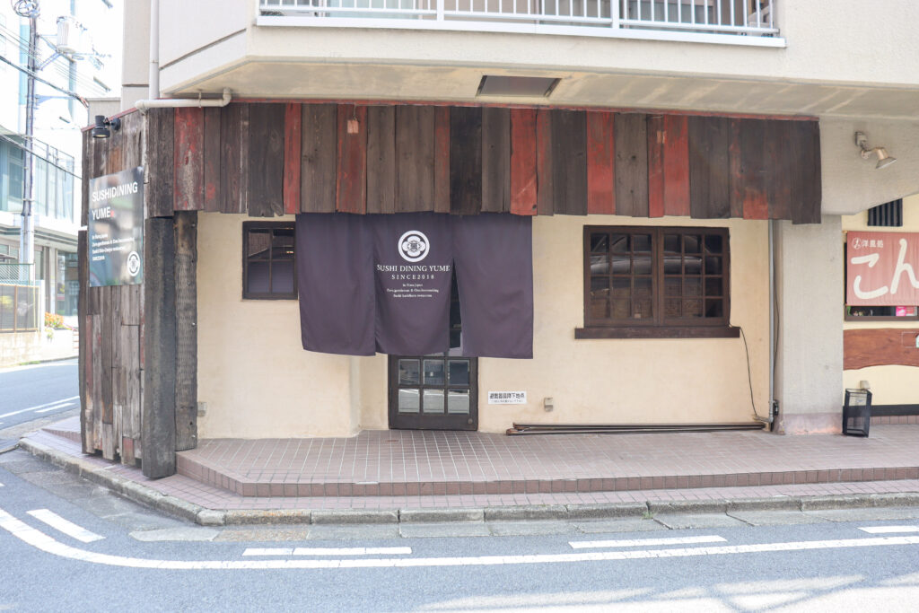 SUSHIDINING YUME