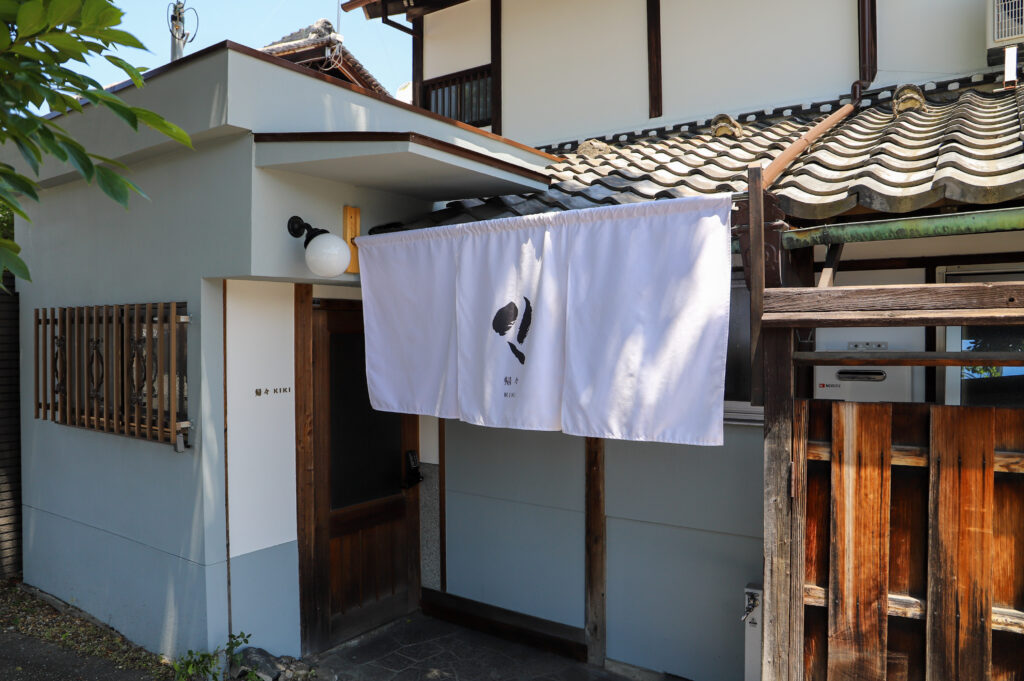 帰々