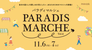 パラディマルシェ