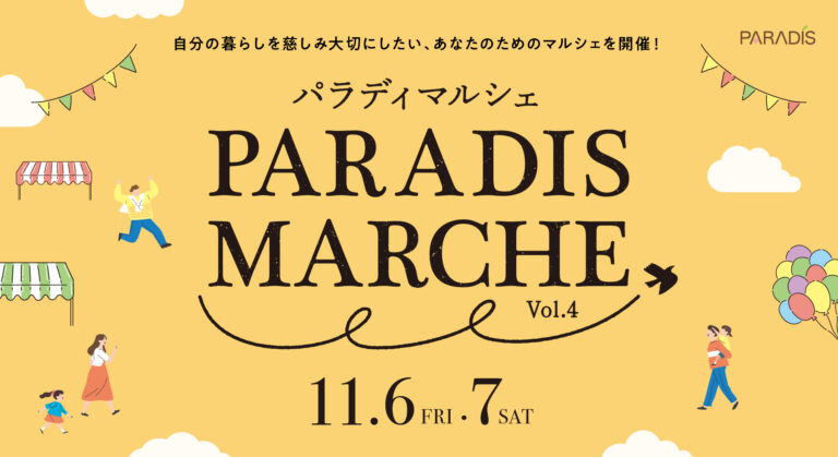 パラディマルシェ
