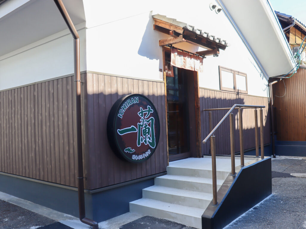 一蘭